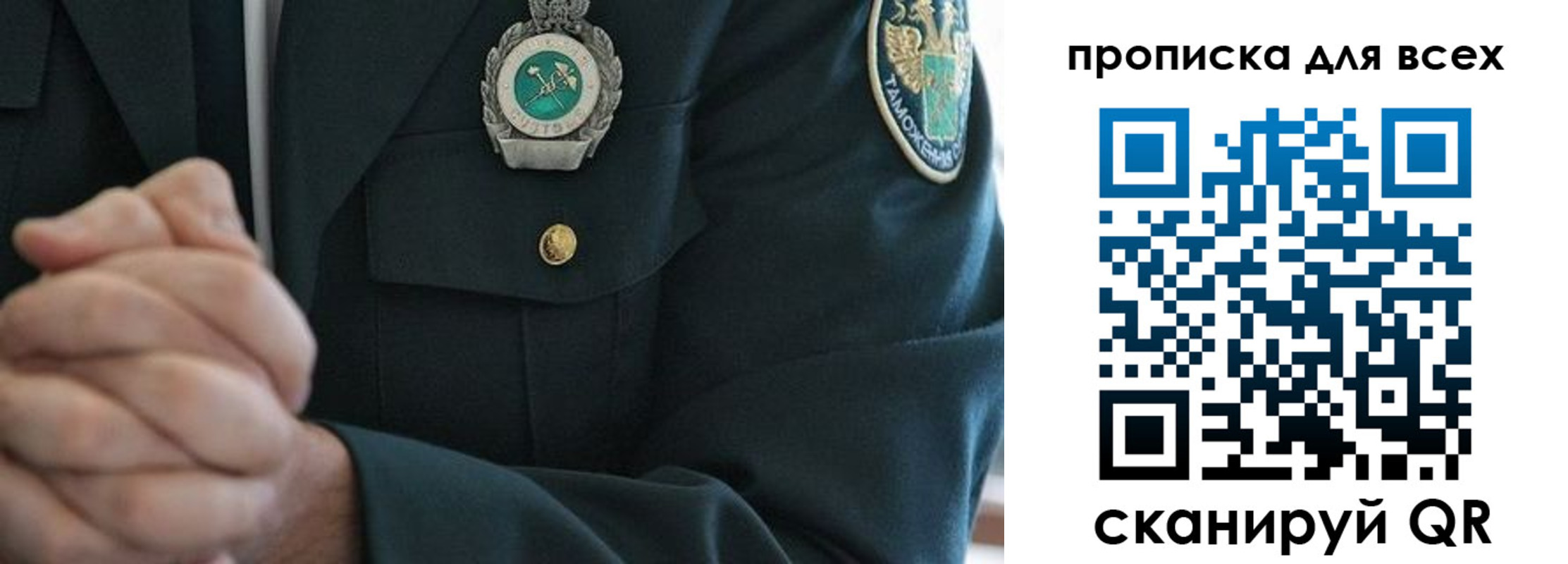 прописка для военкомата в Суровикино